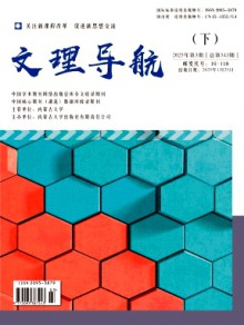 文理导航·下旬杂志